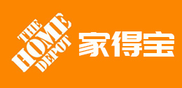 家得寶驗(yàn)廠(chǎng)